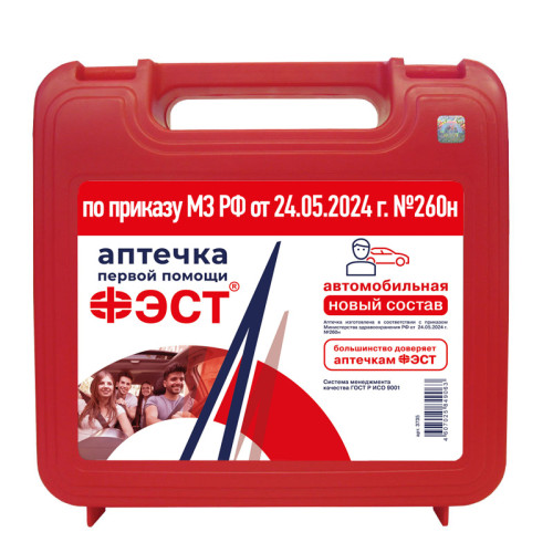 

 
Аптечка автомобильная 