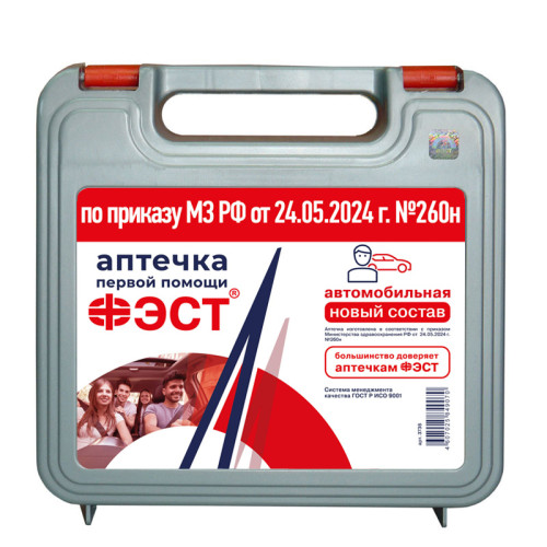 

 
Аптечка автомобильная 