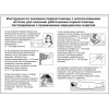 

 
Аптечка для первой помощи работникам (пласт. шкаф 250×300×110) (приказ 262н от 24.05.24) (арт. 3768)