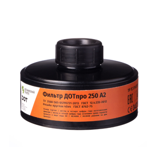 

 
Фильтр ДОТ про 250 А2 (Сорбент)