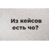 

 
Футболка женская T-bolka Stretch Lady, серый меланж
