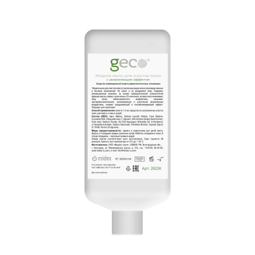 

 
Жидкое мыло (пенное) для очистки кожи с увлажняющим эффектом GECO 2000мл. (картридж в диспенсер)