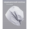 

 
Колпак SVforma для медработников белый