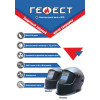

 
Маска сварщика РОСОМЗ GEFEST Premium с АСФ (00345)