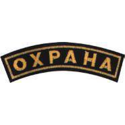

 
Нашивка 