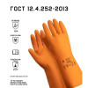 

 
Перчатки из латекса для защиты от химических воздействий JCH-401 Atom Comfort Jeta Safety