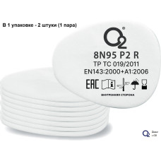 Предфильтры от пыли и аэрозолей P2R (2 шт. в упак.) О2 8N95 (аналог 3М-5925)
