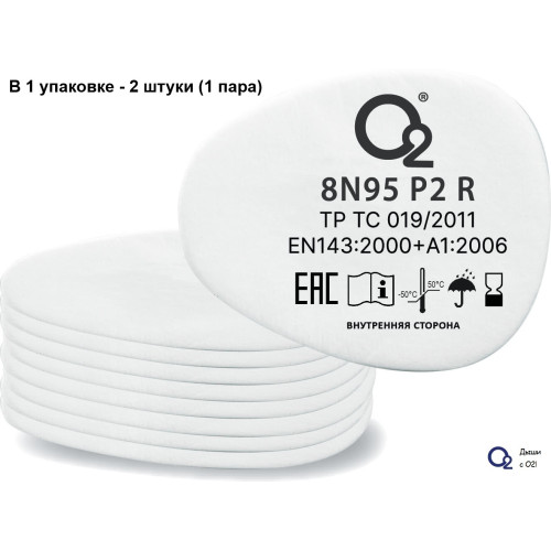 

 
Предфильтры от пыли и аэрозолей P2R (2 шт. в упак.) О2 8N95 (аналог 3М-5925)