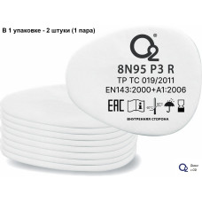 Предфильтры от пыли и аэрозолей P3R (2 шт. в упак.) О2 8N95 (аналог 3M-5935)