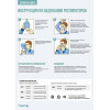 

 
Респиратор с клапаном выдоха RK 9022 FFP2 R D (аналог 3М 9926Р)