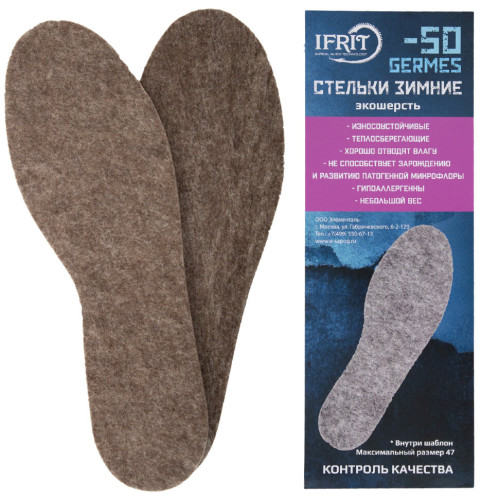 

 
Стельки вкладные универсальные 